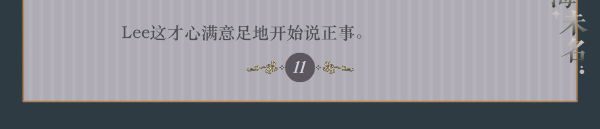 010 织水为绡 第 40 页