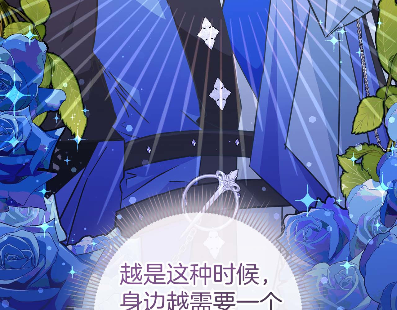 第41话 陛下不能娶妻？ 第 47 页