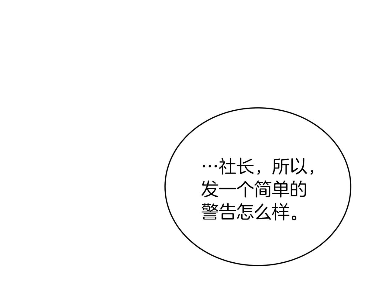 第115话 第 44 页