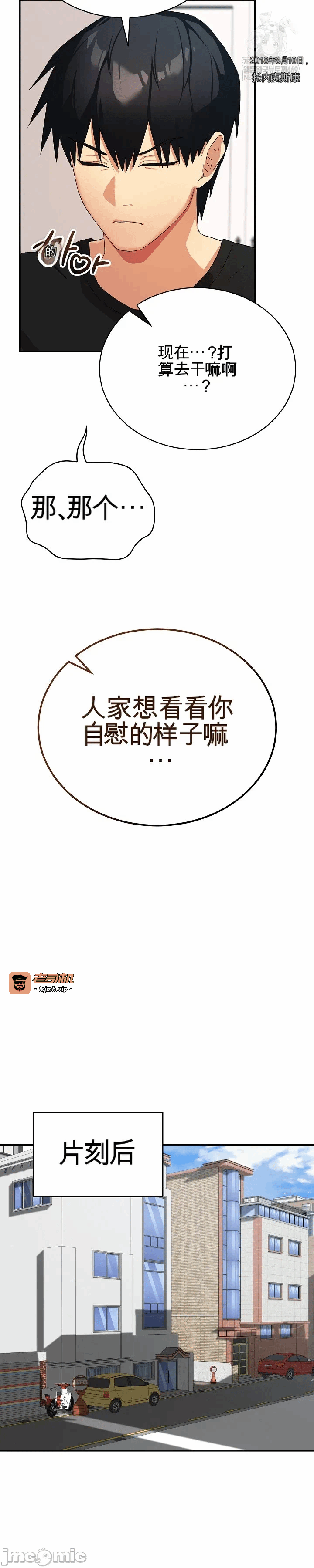 第1话 第 95 页