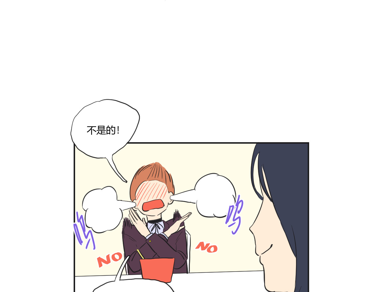 第33话 她与游寺的关系是？ 第 7 页