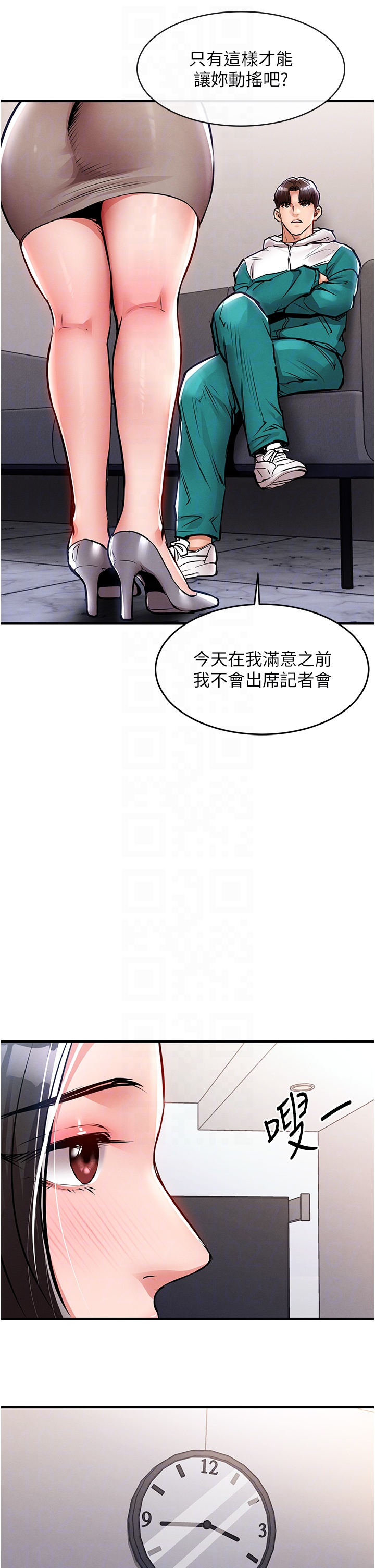 第36话 - 被发情的弟弟狂抽勐送 第 32 页