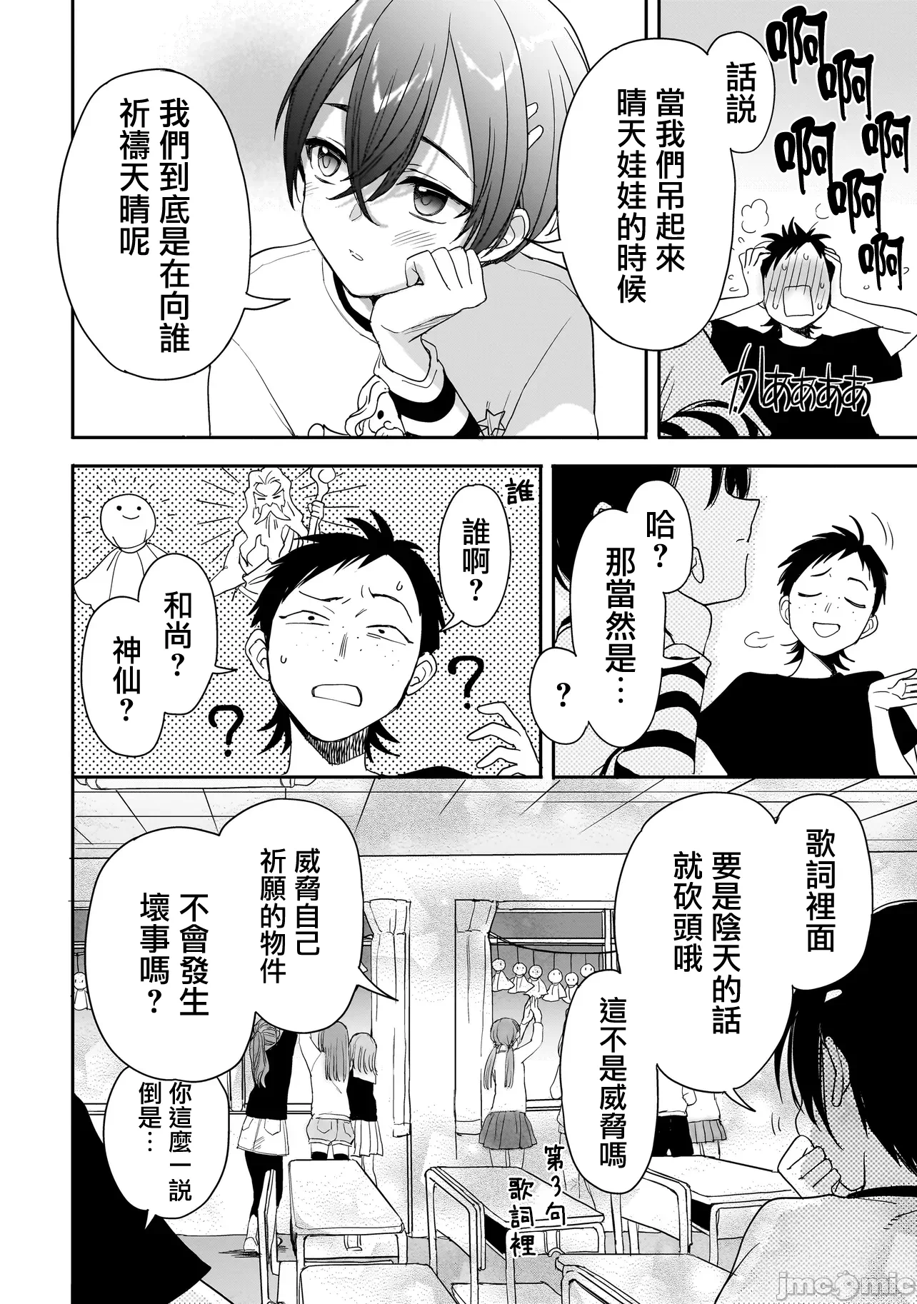 第6话5 第 22 页