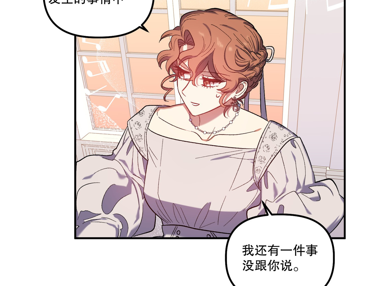 第 31话 第 117 页