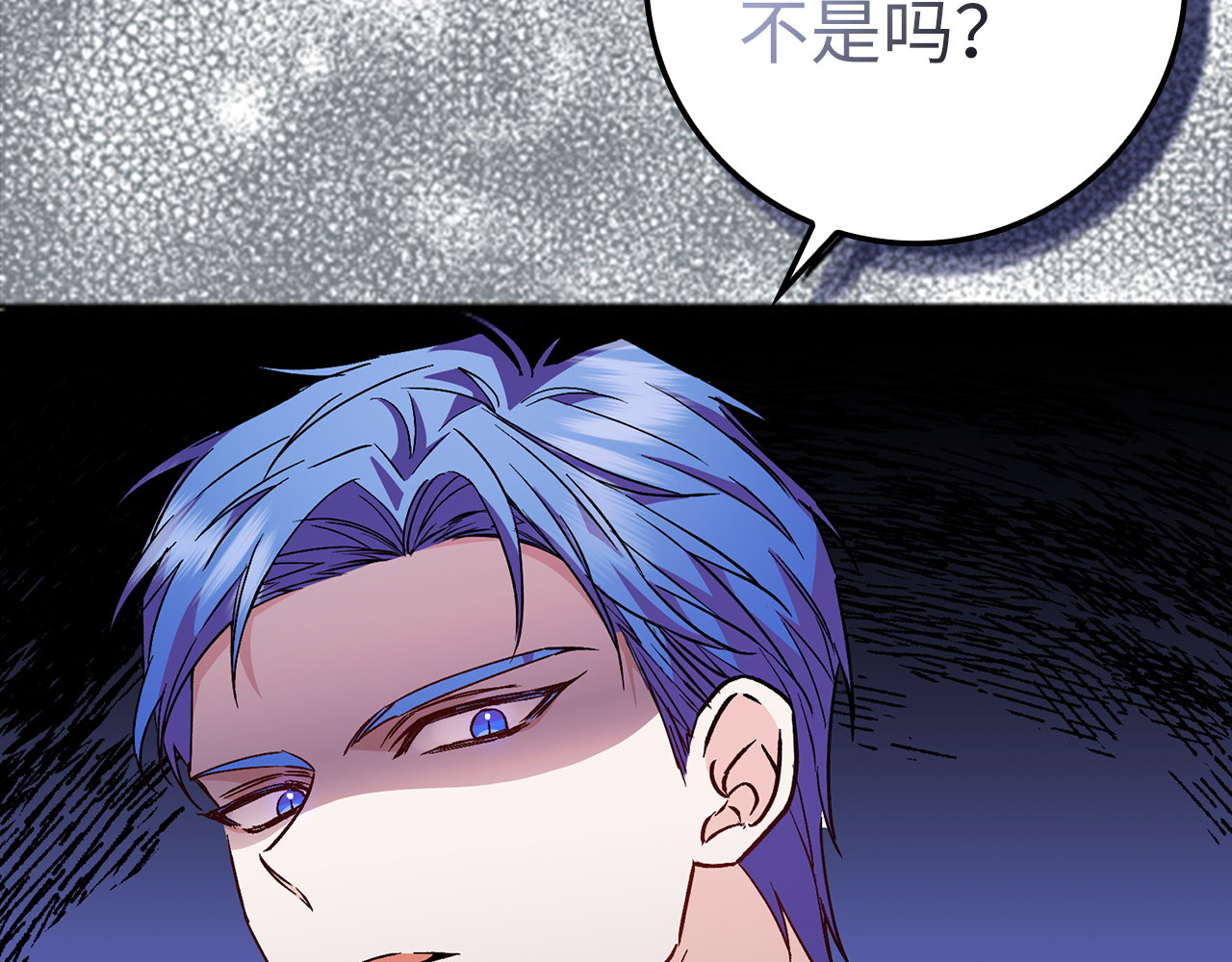 第37话 轻松用餐 第 89 页