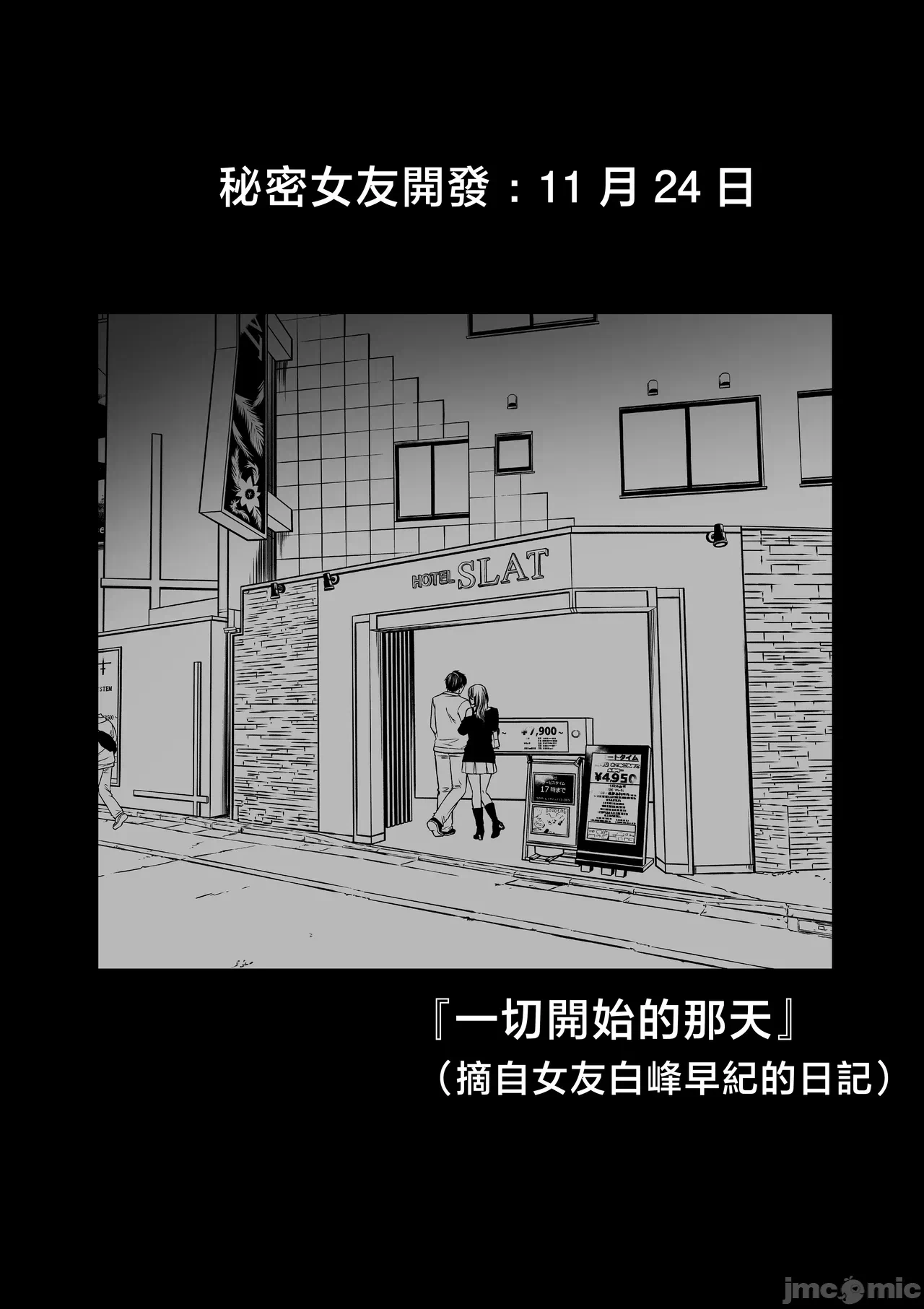 第一话 第 14 页