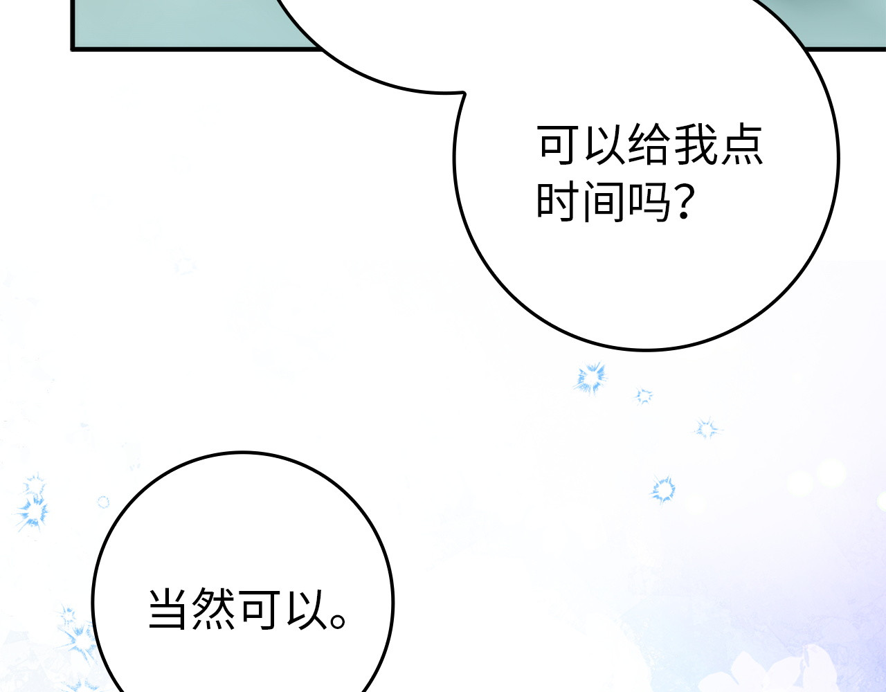 第107话 策划人 第 138 页
