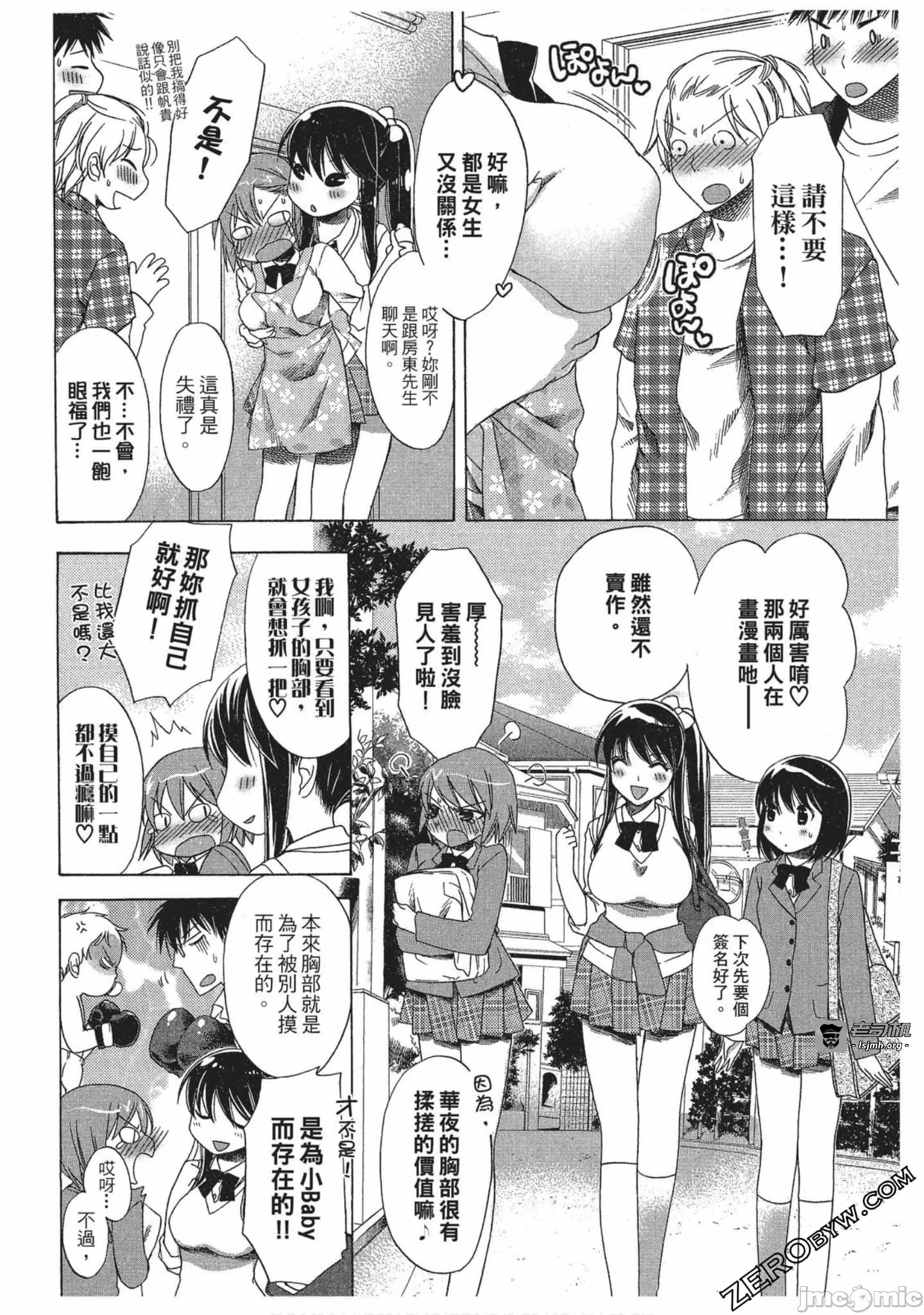第1话 第 85 页