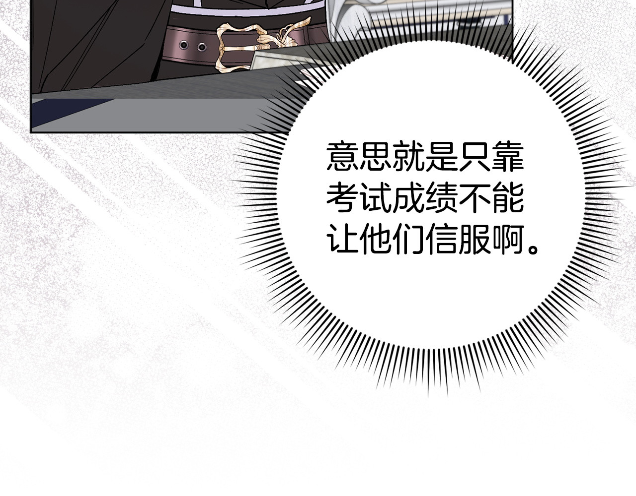 第51话 接受挑战 第 64 页