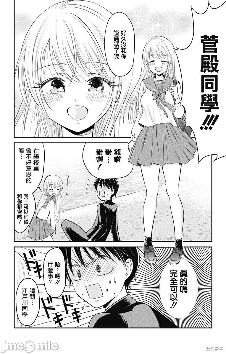 第2话第01话 第 16 页