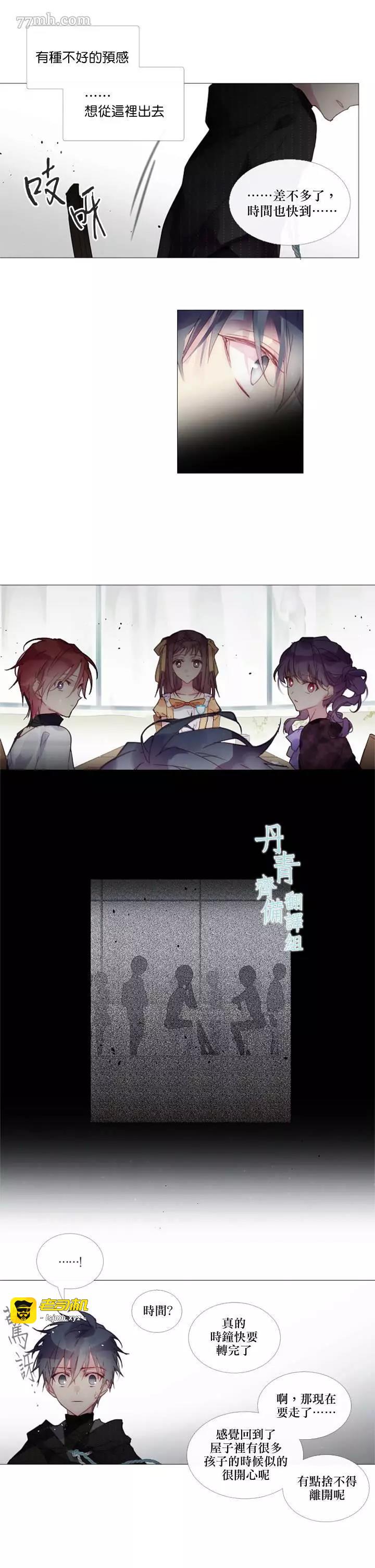 第14话 第 7 页