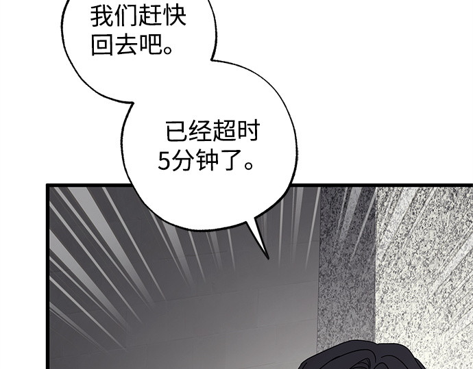 第78话 第 40 页