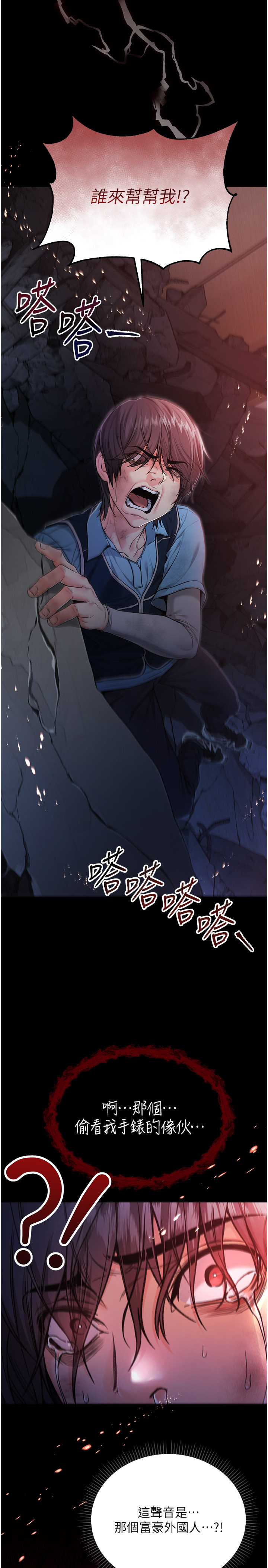 第1话 - 吸精气的吸血鬼 第 30 页