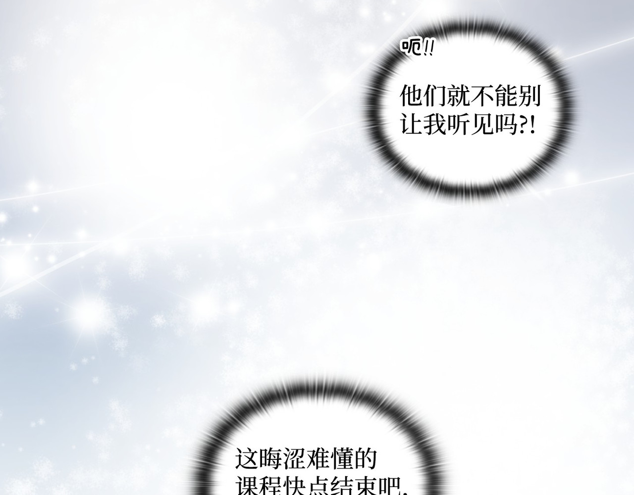 第 18话 第 26 页