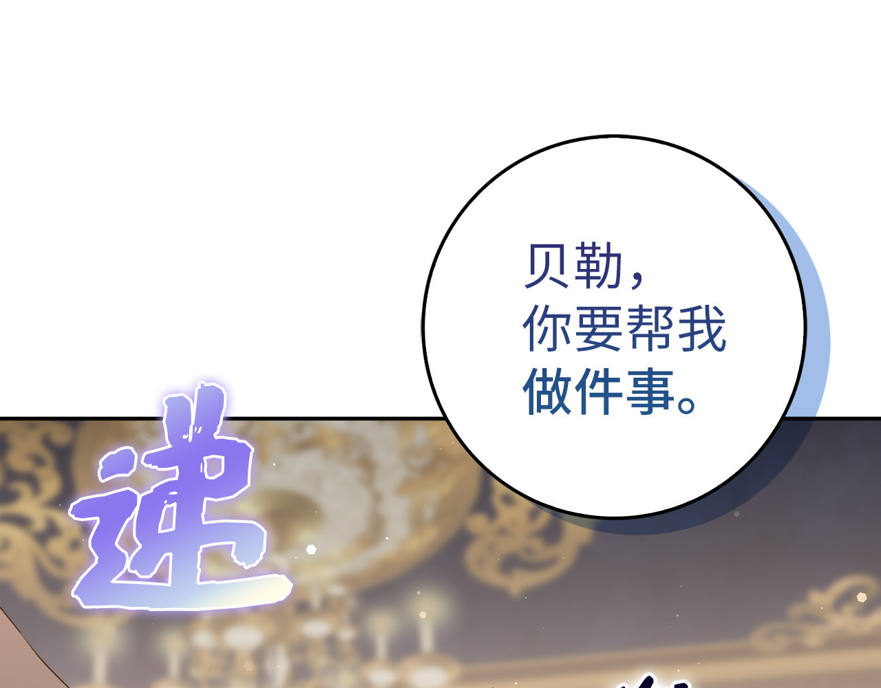 第56话 解开误会 第 130 页