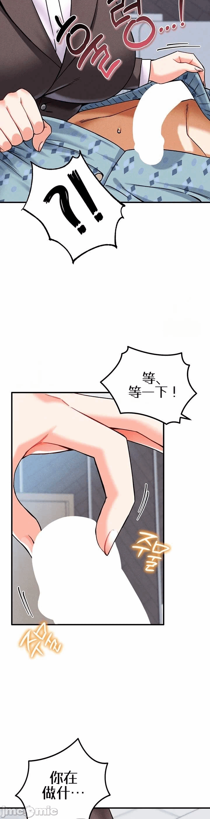 第10话10 第 18 页