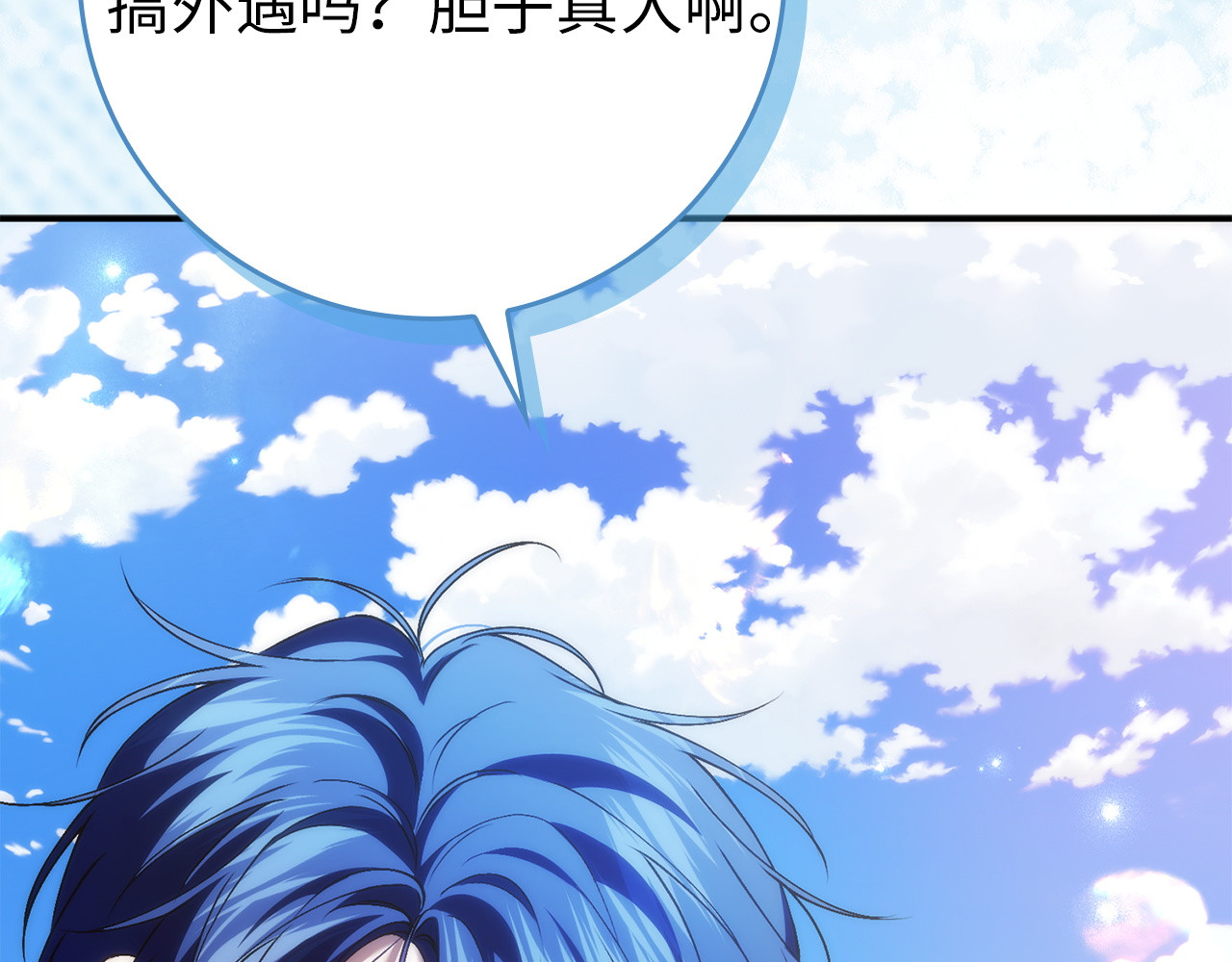 第121话 第 21 页