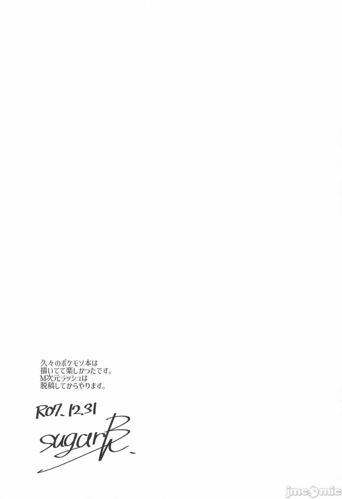 第一话 第 20 页