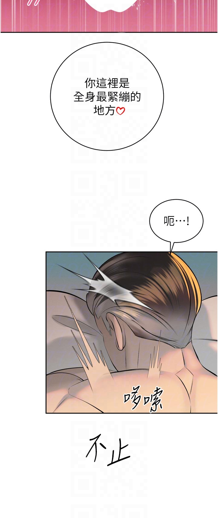 第30话 - 三媳妇的手技♥ 第 24 页