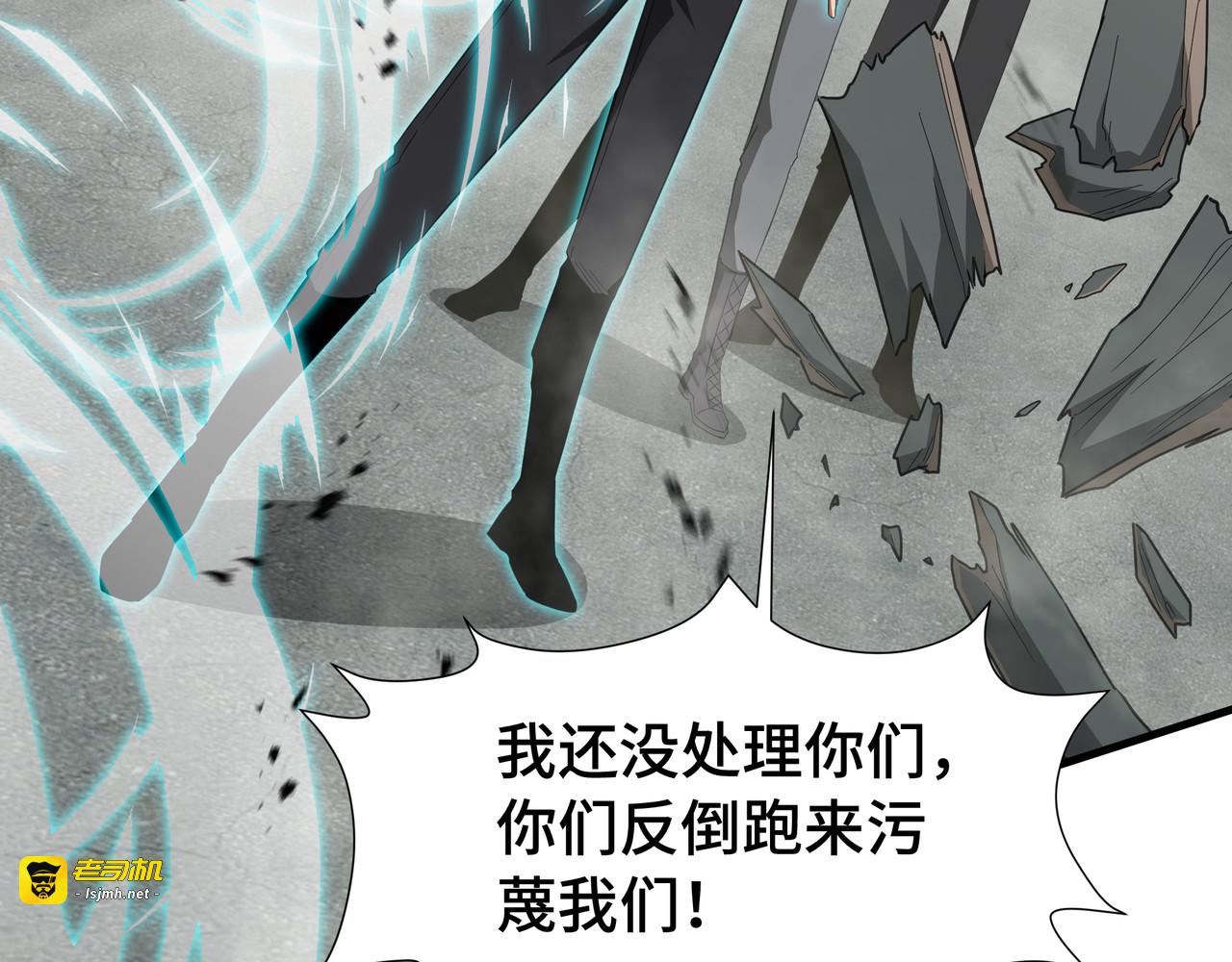 第68话 拙劣的谎言 第 61 页