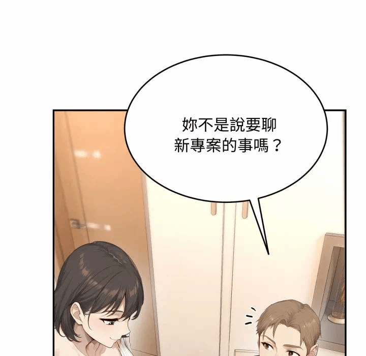 第11话第11话 第 84 页