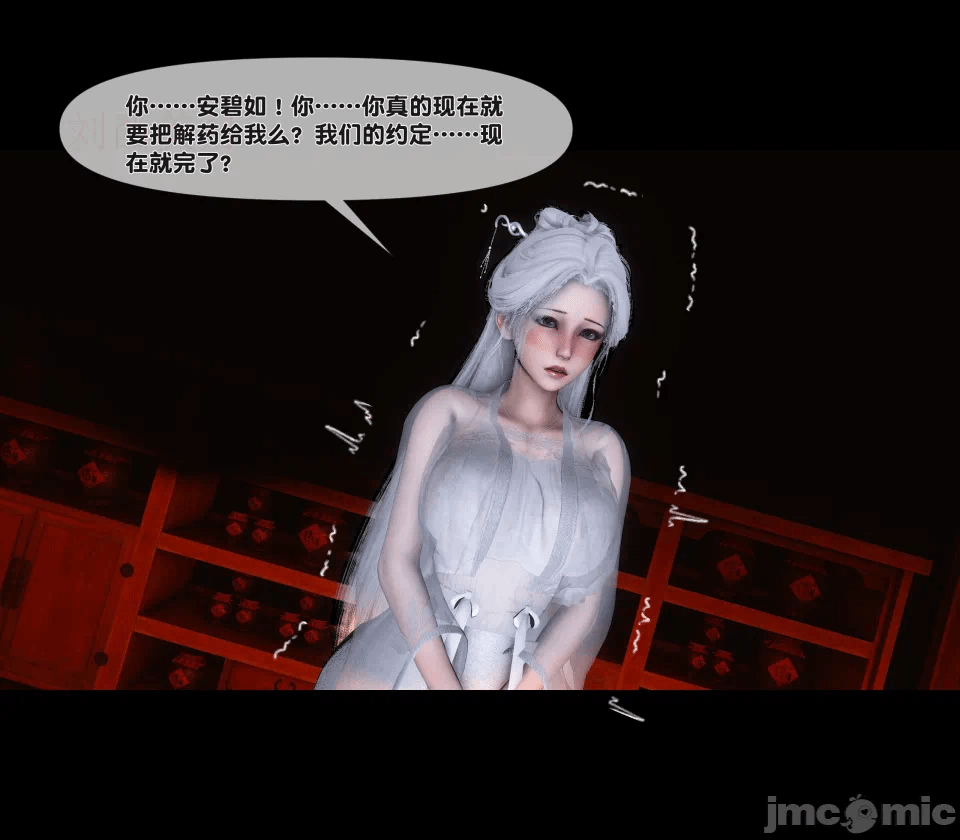 第一话 第 12 页