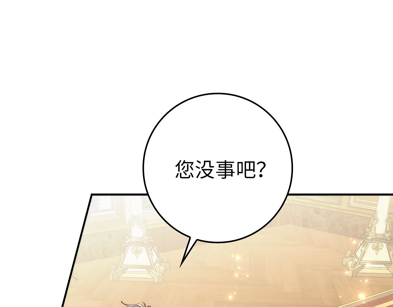 第102话 由你来做我的皇后 第 163 页