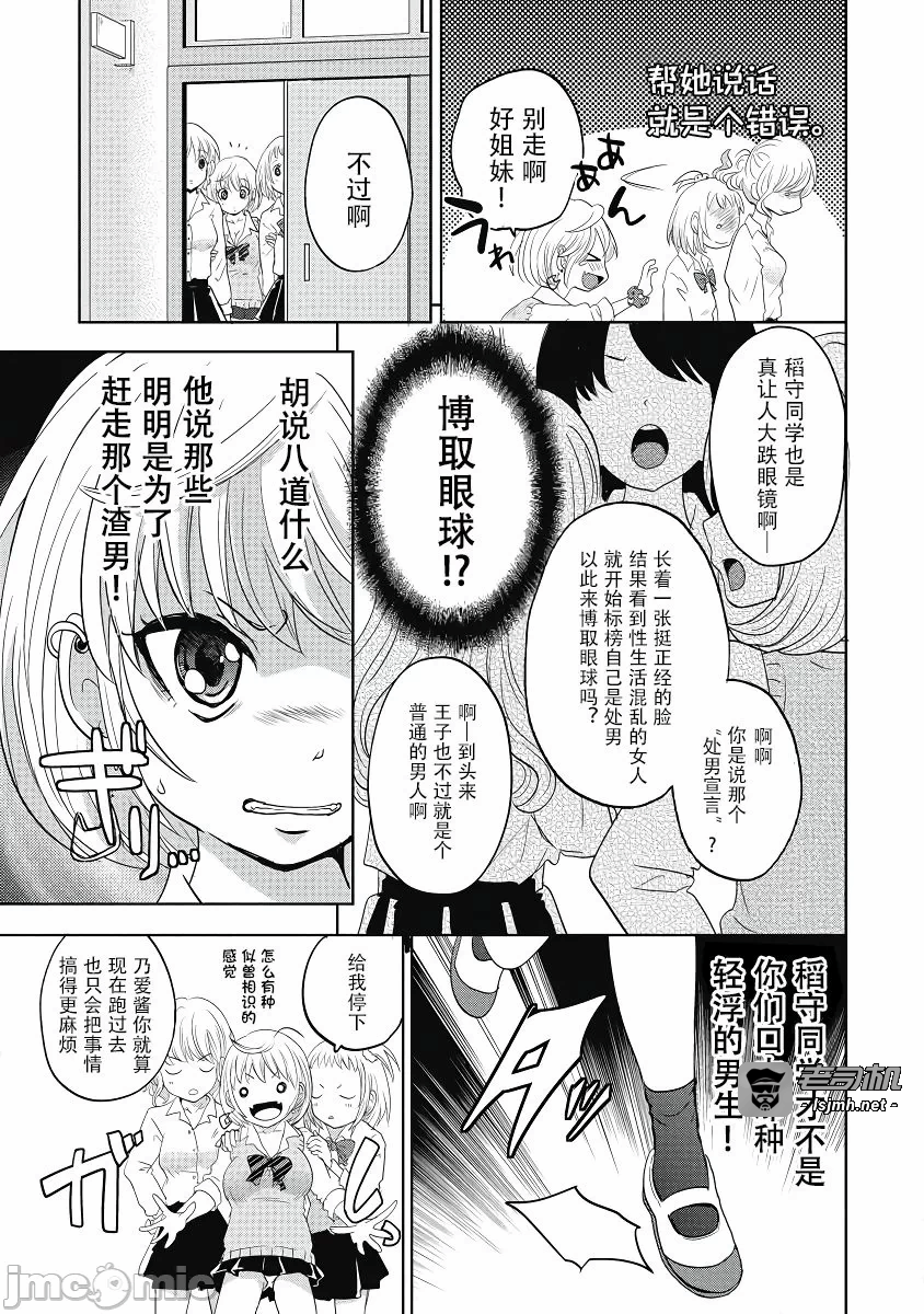 第一话 第 103 页