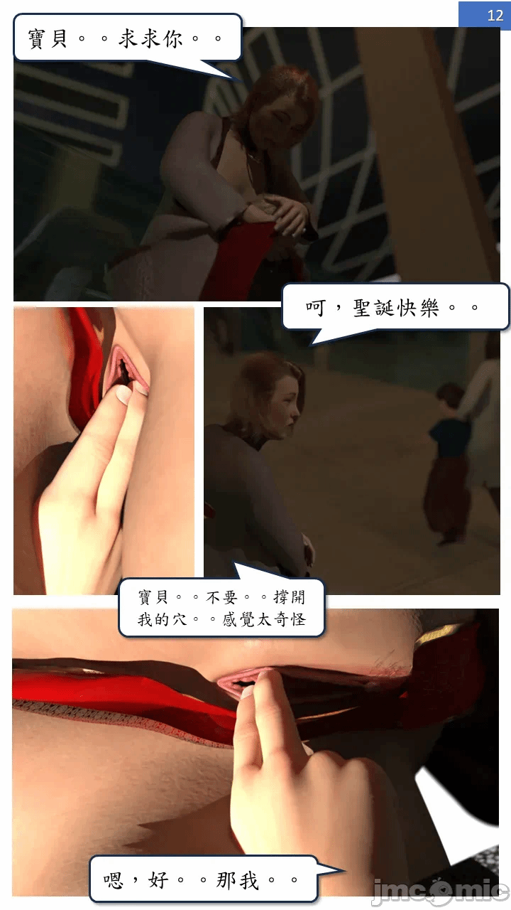 第一话 第 12 页