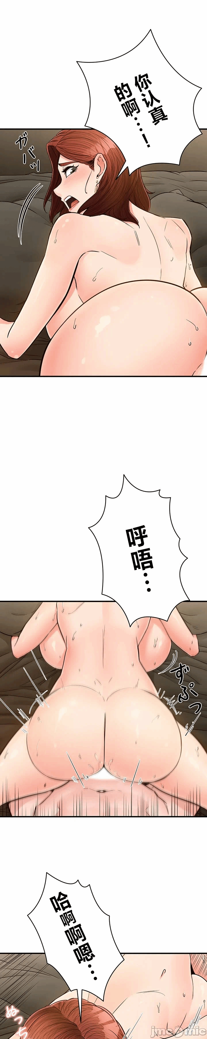 第8话8 第 6 页