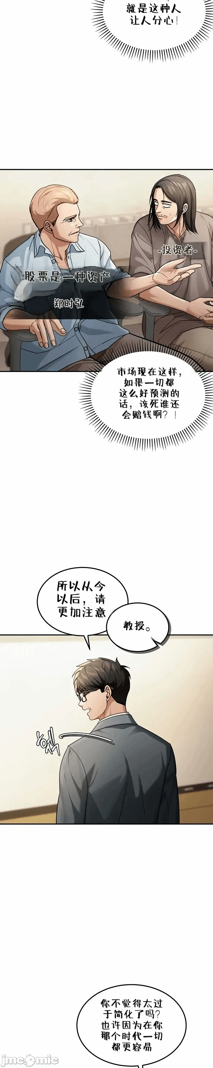 第5话5 第 9 页