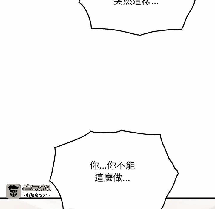 第1话 第 73 页