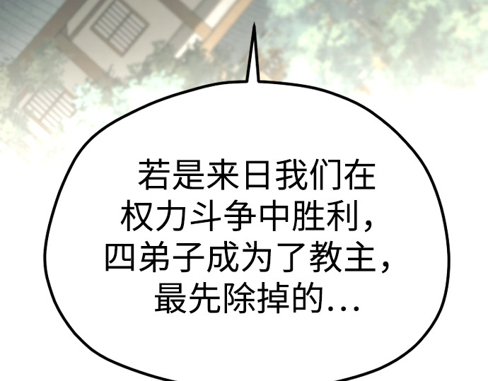 第171话 第 137 页