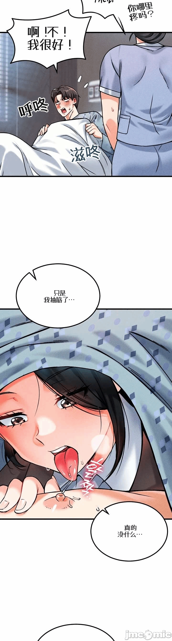 第10话10 第 38 页