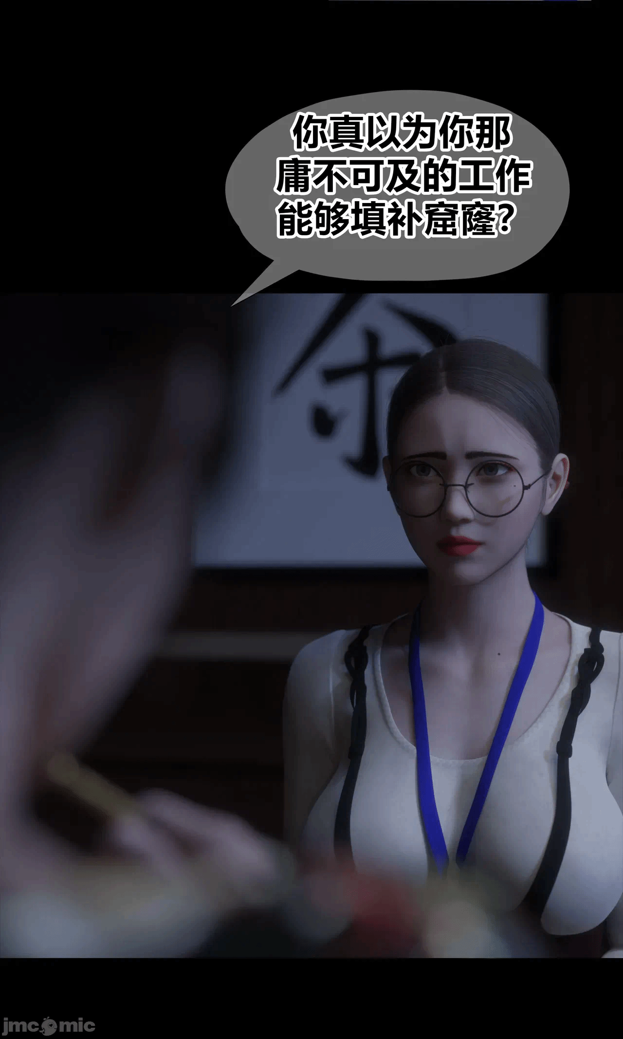 [RoseBlue3D] 邻家黑寡妇03携风踏月行个人汉化【My Neighbor’s Widow】 第一话 - 76
