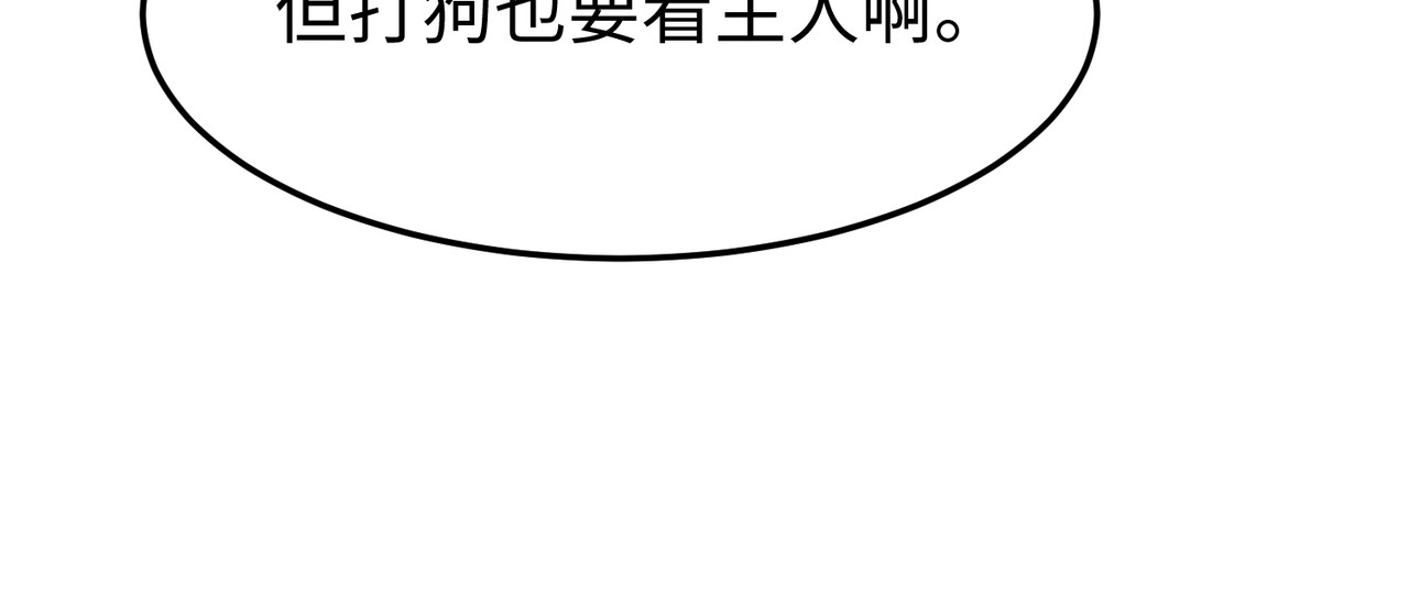 第39话 我认栽，但是我不服！ 第 28 页