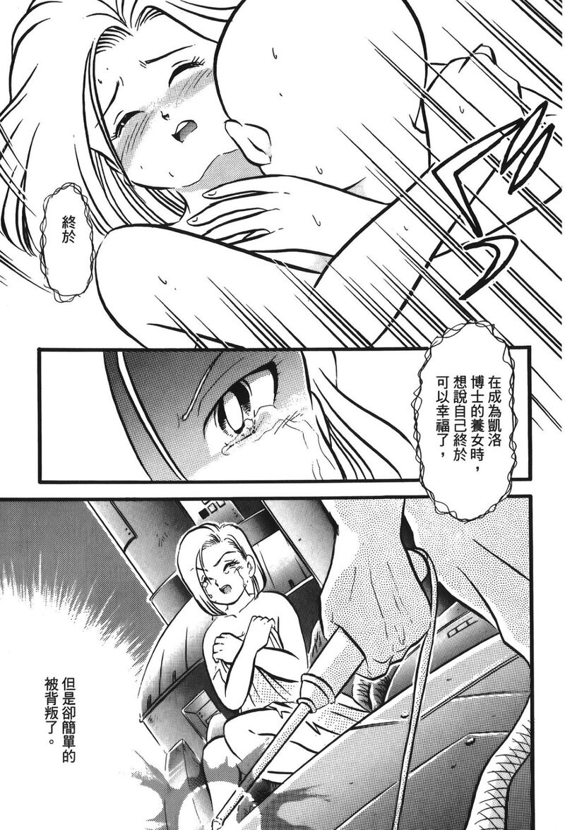 第1话 第 84 页