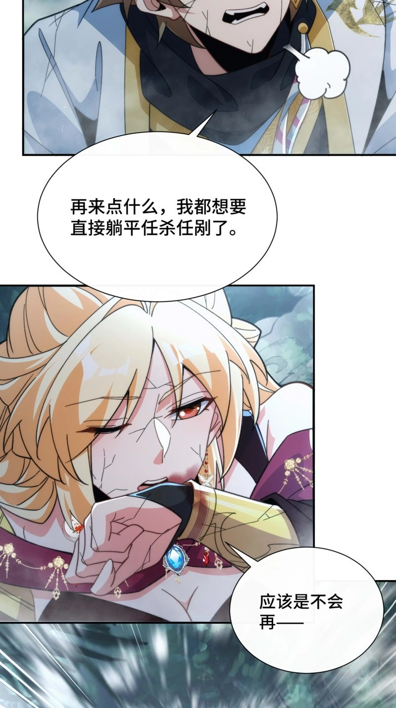 第36话 第三十四话 抬起你的头 第 28 页