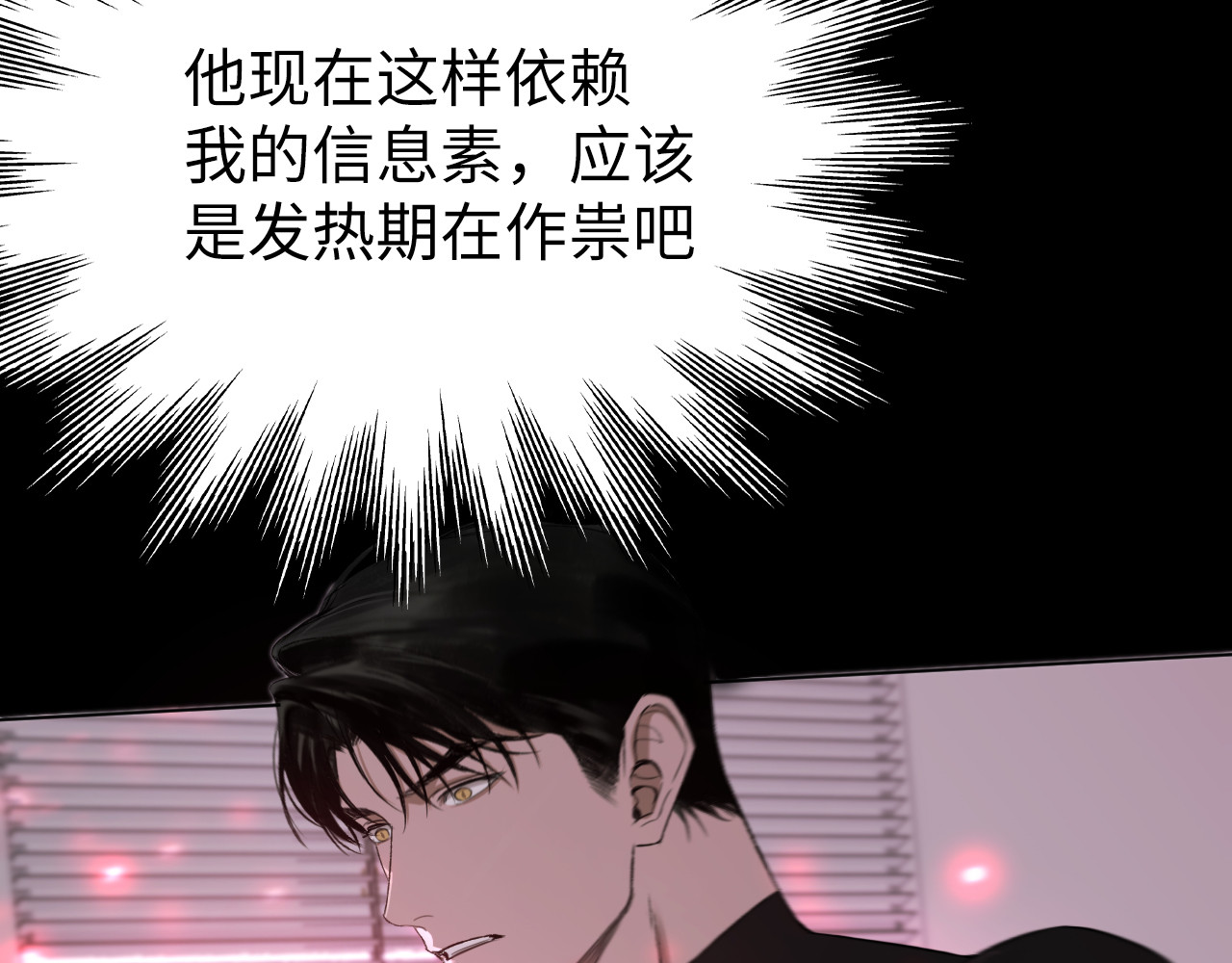 第10话 引燃 第 60 页