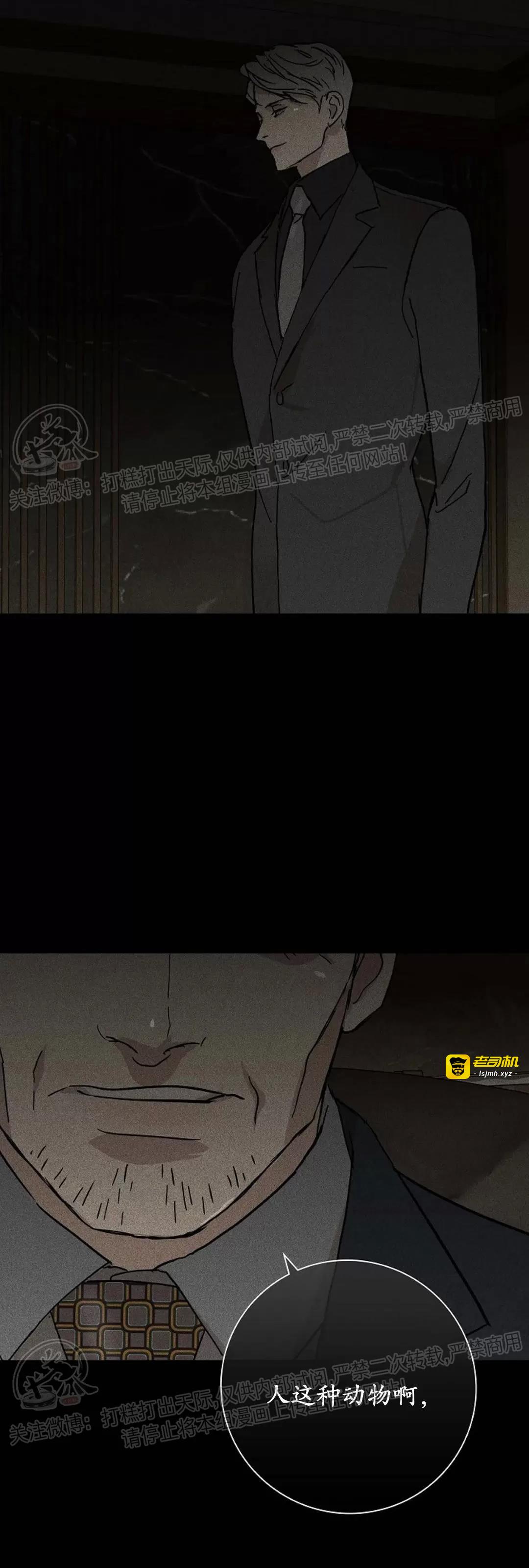 第21话 第一季完 第 69 页