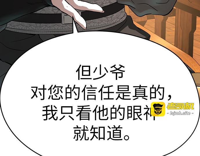 第83话 第 209 页