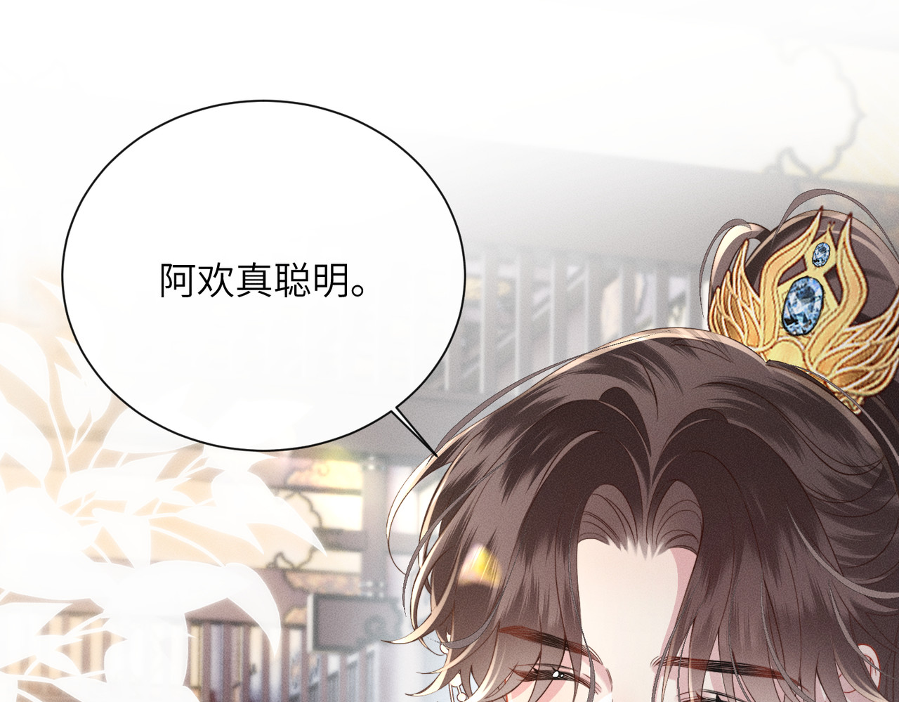 第10话 感同身受 第 96 页