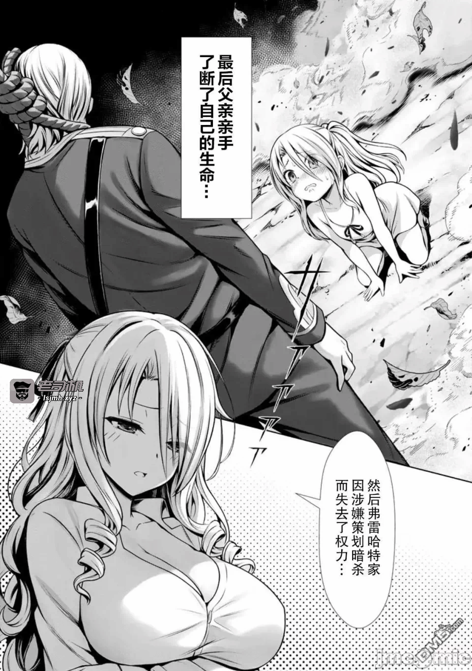 第17话15 第 27 页