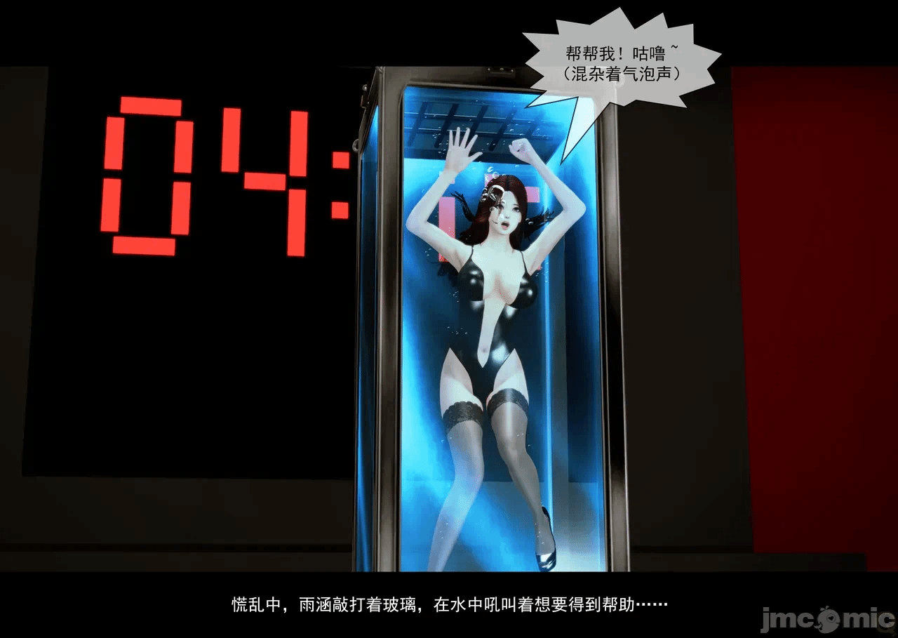 第一话 第 156 页