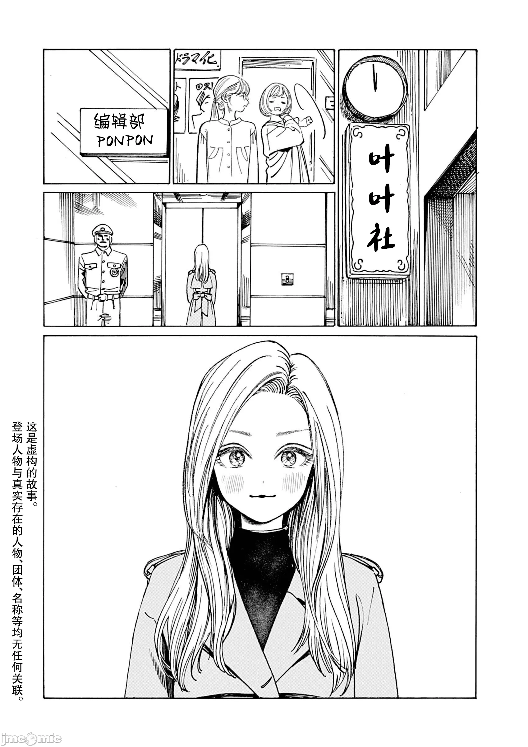 第1话 第 4 页