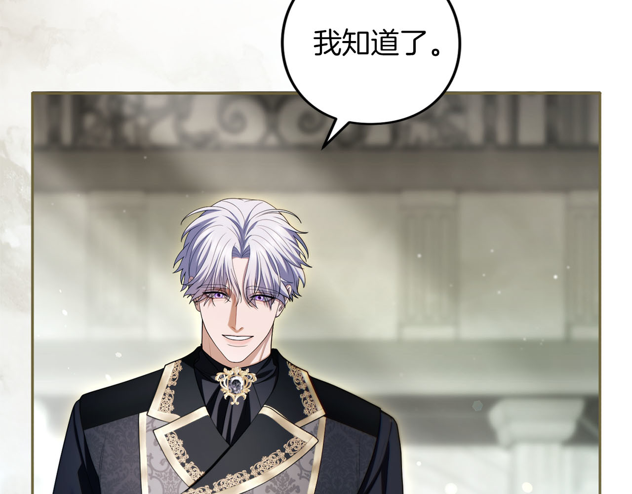 第84话 归来 第 13 页