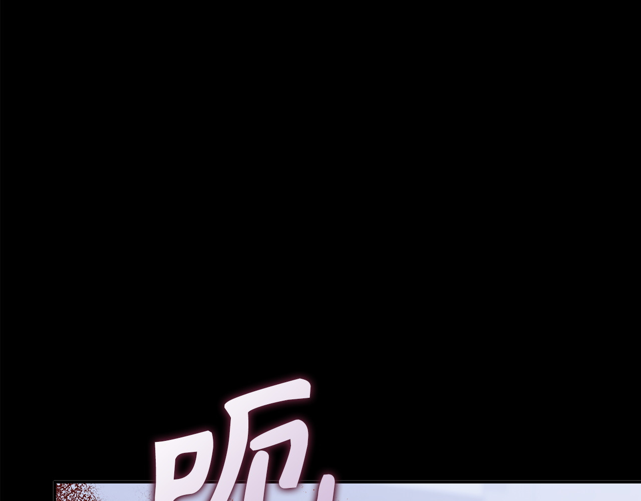 第57话 希瑟黎中毒 第 155 页