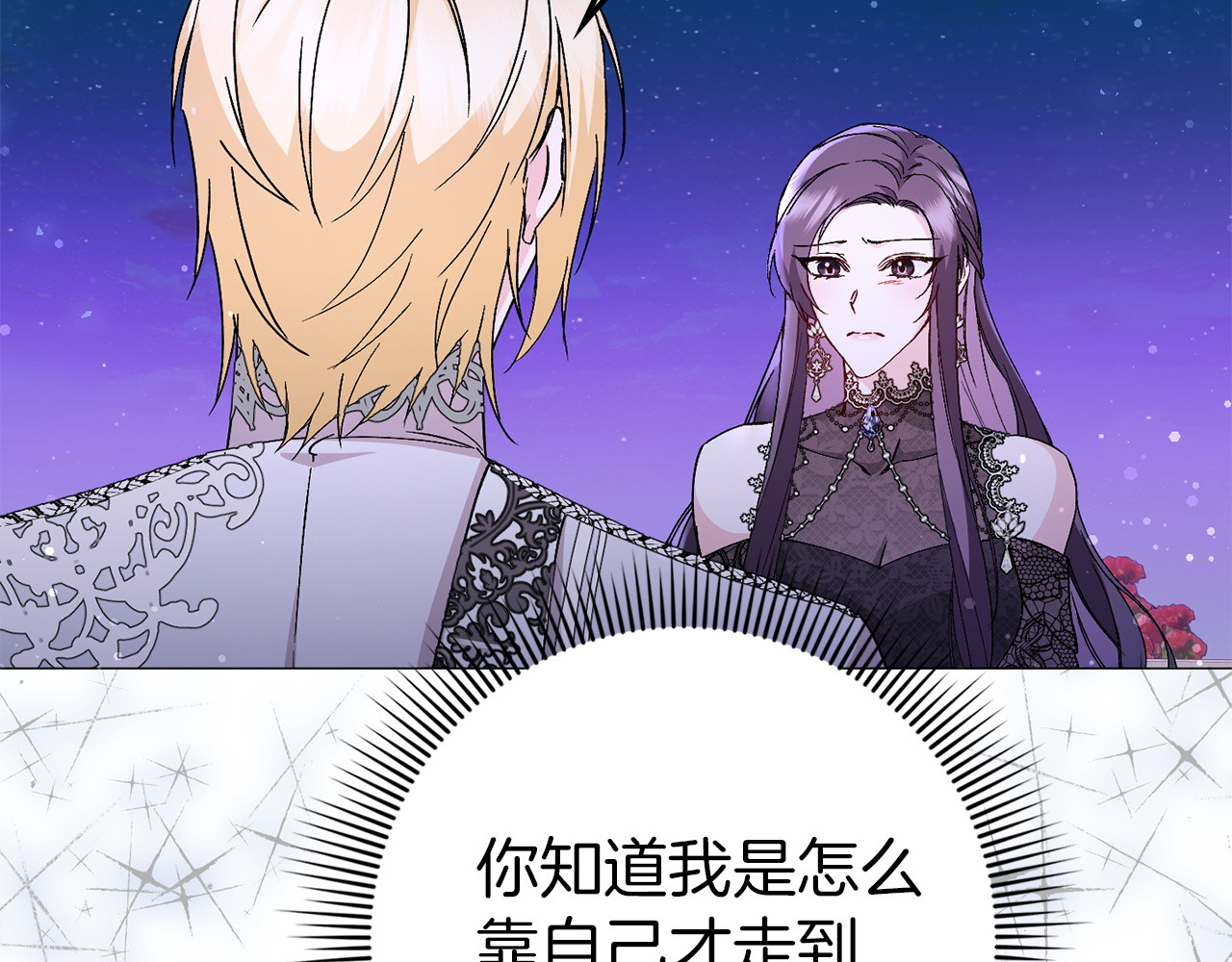 第20话 挽回形象 第 43 页
