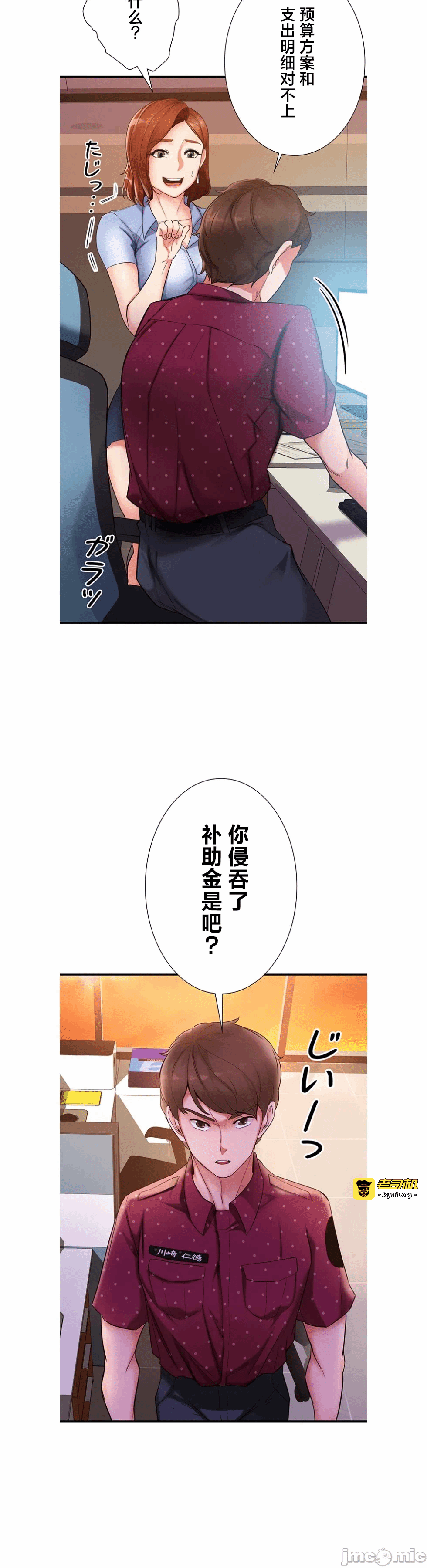 第1话 第 37 页