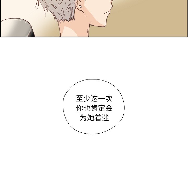 第33话 第 76 页